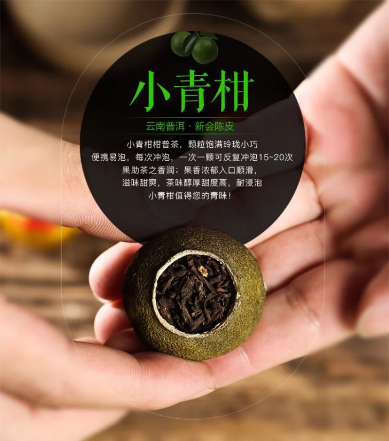 小青柑普洱茶熟茶新会小青柑500克包邮