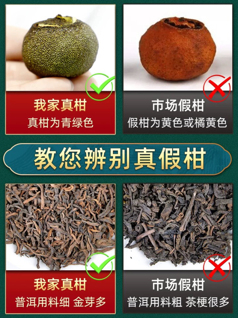 小青柑普洱茶熟茶新会小青柑500克包邮