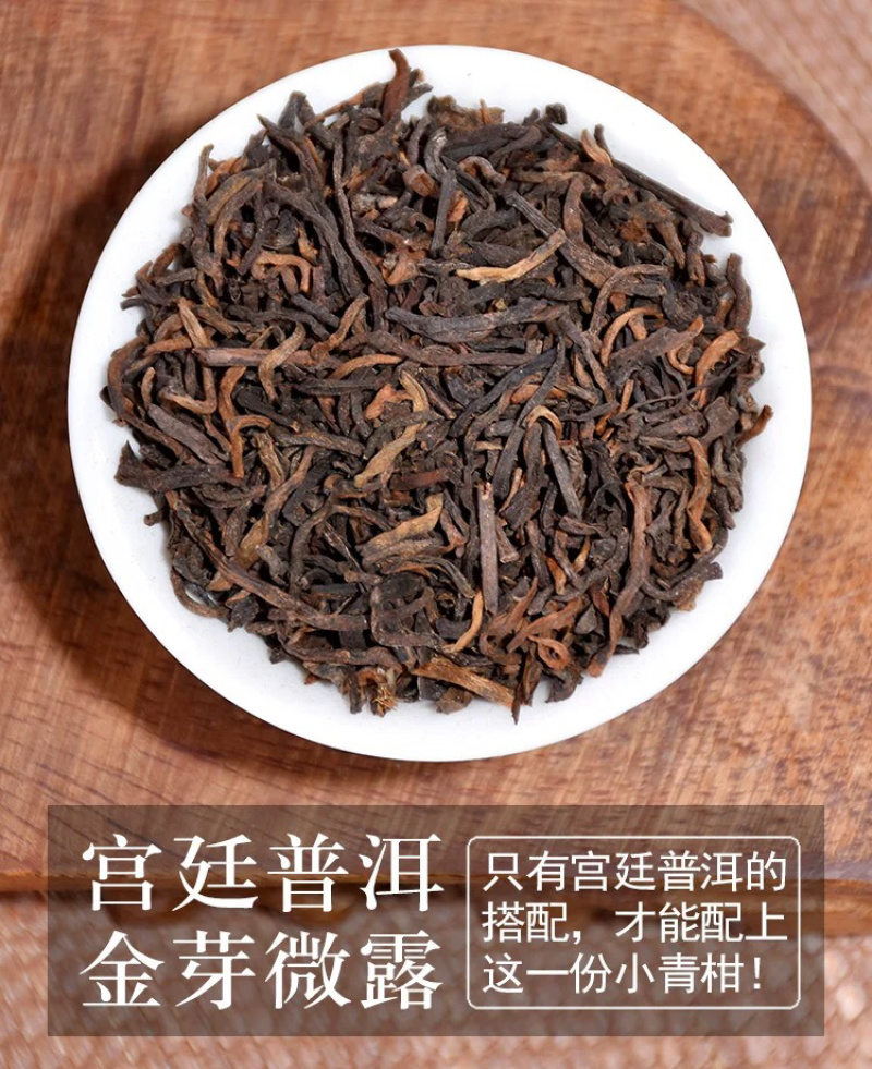 小青柑普洱茶熟茶新会小青柑500克包邮