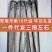 速冻梭子蟹