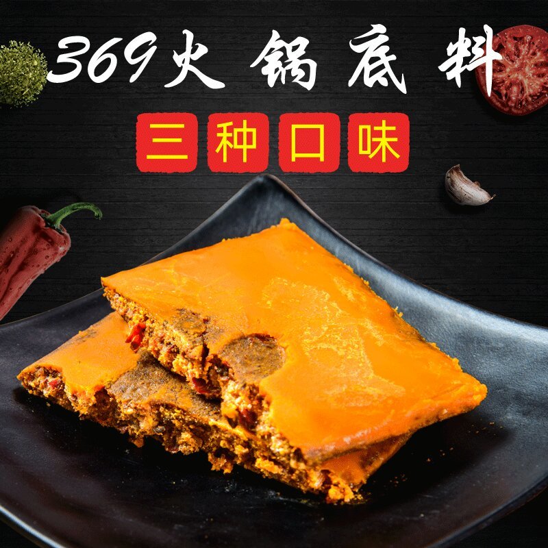 华畅火锅底料麻辣烫底料火锅蘸料小包装家用清汤香辣火锅料调