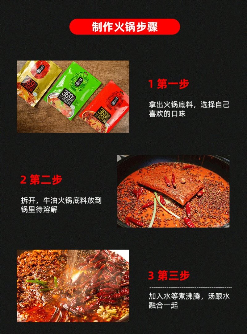 华畅火锅底料麻辣烫底料火锅蘸料小包装家用清汤香辣火锅料调