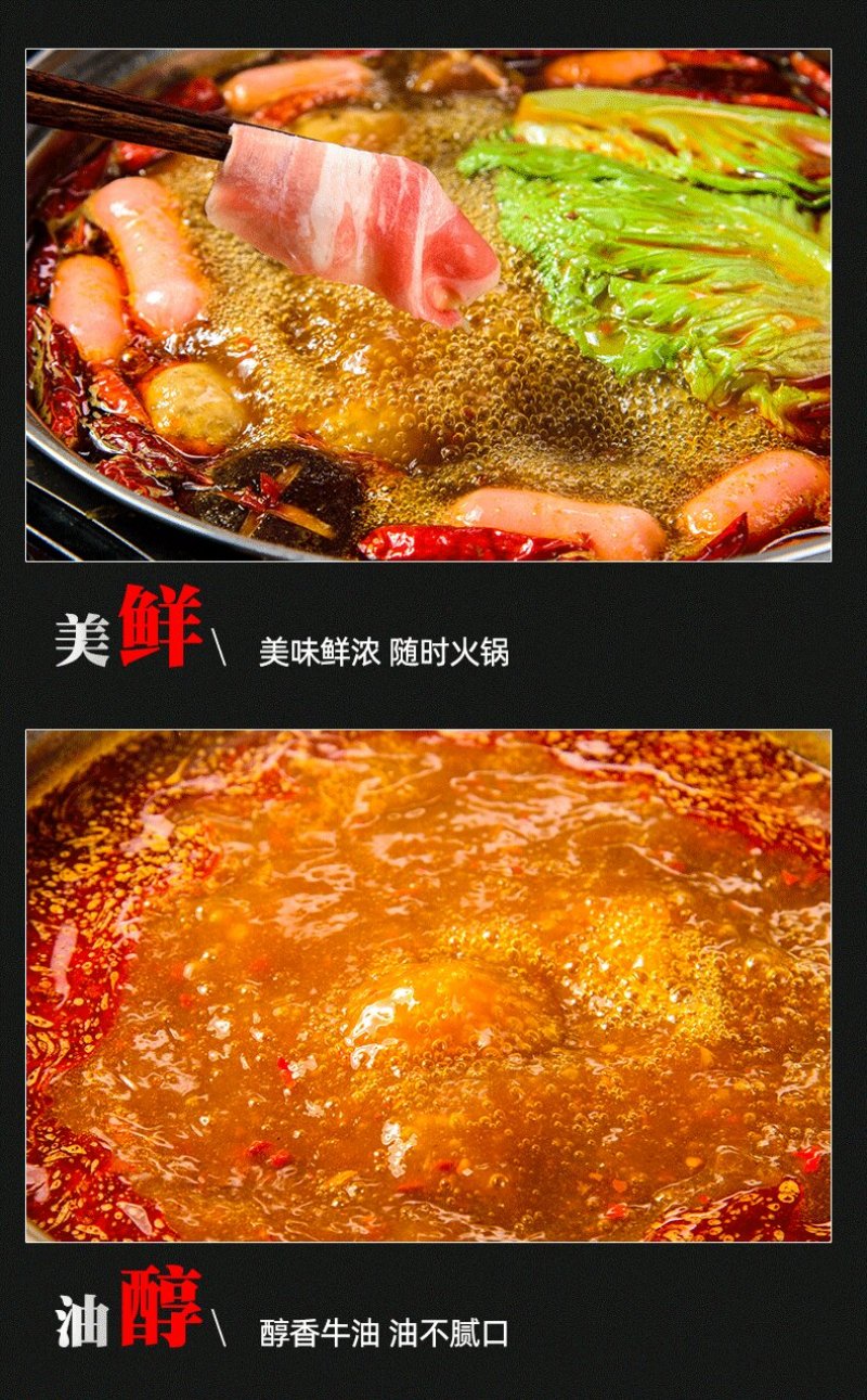 华畅火锅底料麻辣烫底料火锅蘸料小包装家用清汤香辣火锅料调