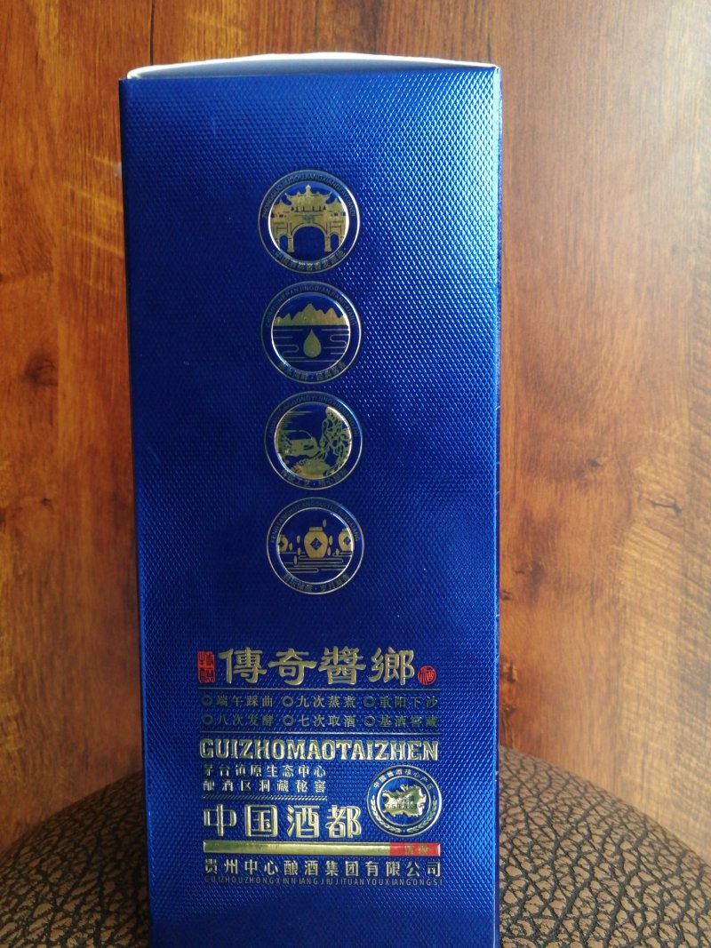 傳奇酱鄉酒