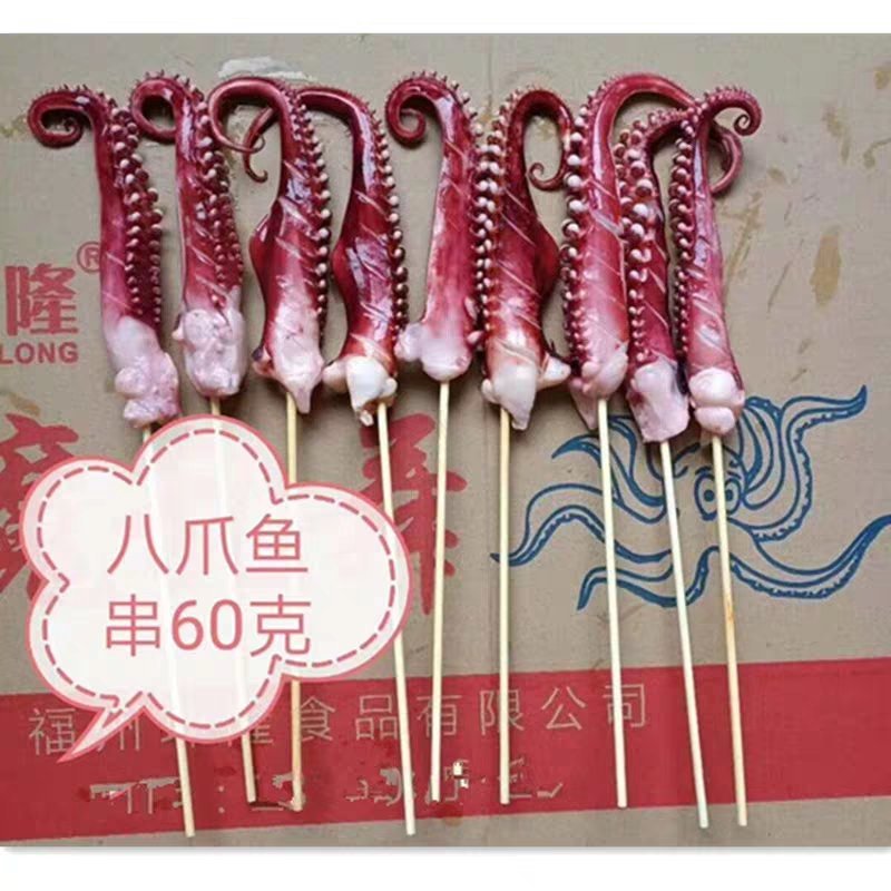 新鲜冷冻章鱼足串60克铁板烧烤鱿鱼足脚商用小串海鲜包邮