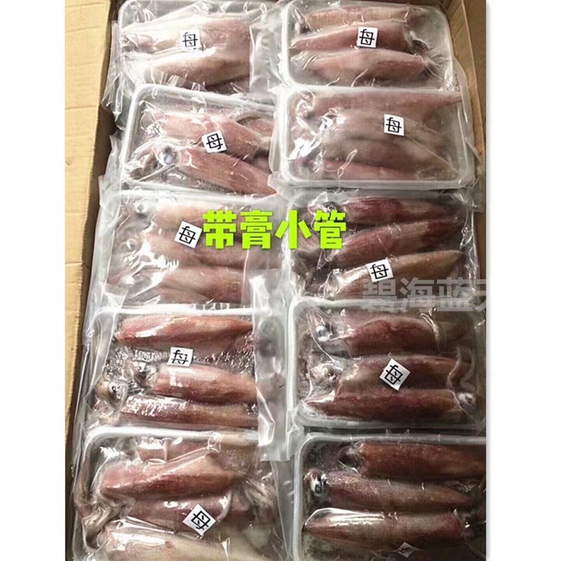 满籽笔管鱼籽乌450g/包墨斗鱼带膏小鱿鱼海兔子鲜活冷冻