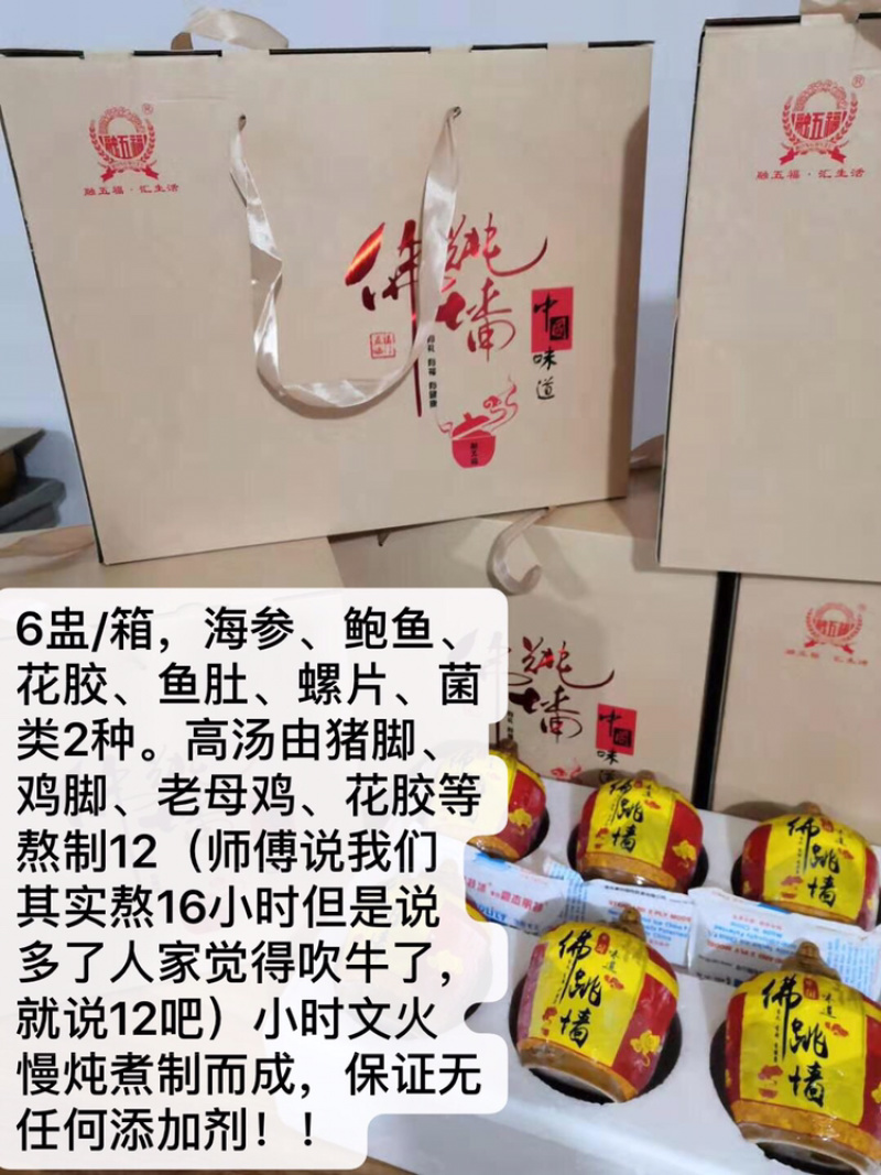 #手工熬制#12小时熬制佛跳墙