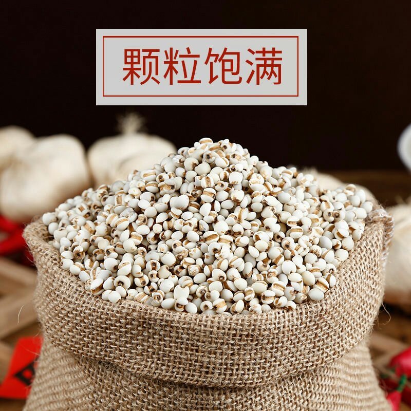 薏米薏米仁薏苡仁无硫颗粒饱满药食两用