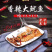 熟食香辣大鱿鱼，开袋加热食用