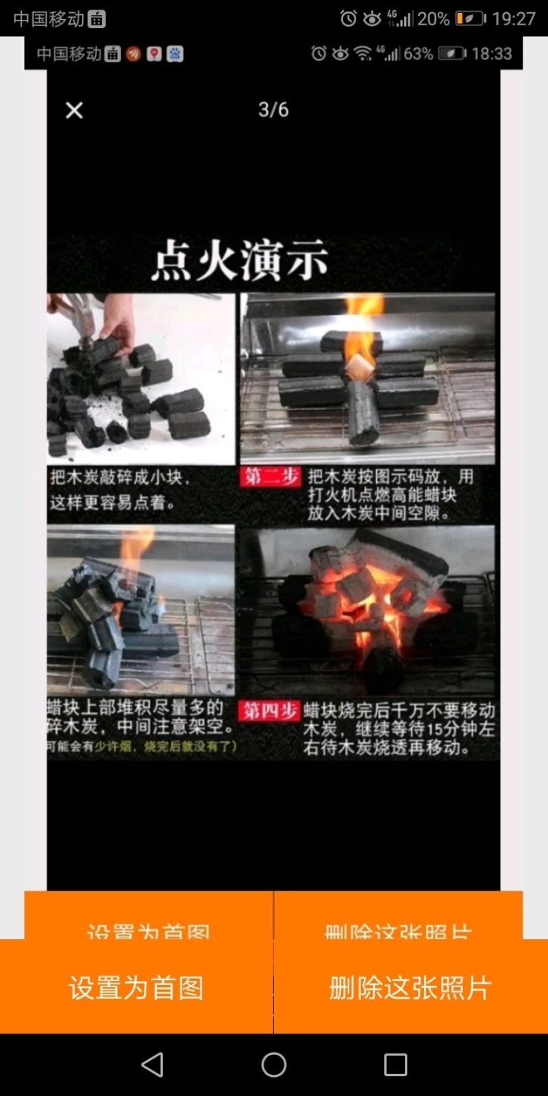纯机制果木碳，无烟烧烤，室内取暖碳。