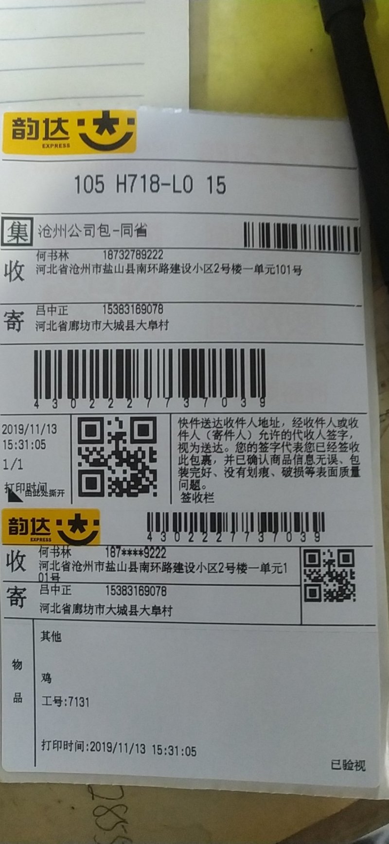 生产育雏，加温设备升温快
