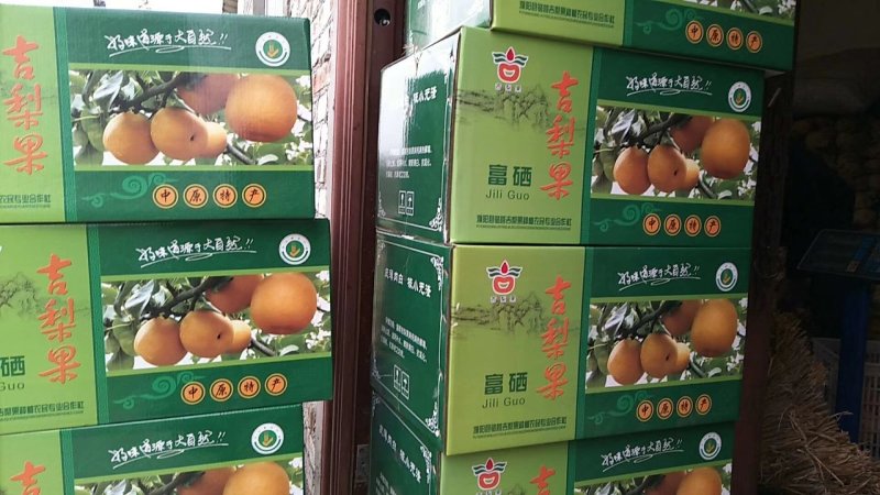 吉梨果，口感好，香甜可口，个大核小，