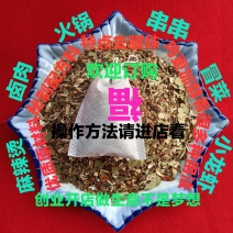 卤肉配方料（商用）增添芳香味道，使肉更加醇香，