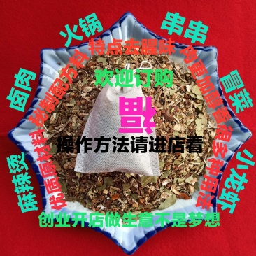 卤肉配方料(商用)增添芳香味道,使肉更加醇香,