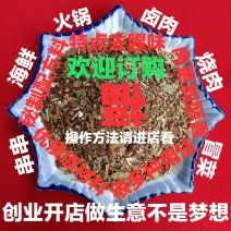 火锅底料（商用）二十几种优质香料配制而成，一种多用。