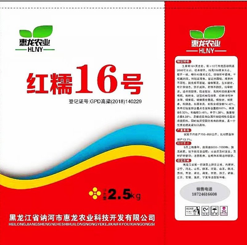 红糯16号高粱种子酿酒矮秆糯高粱种子