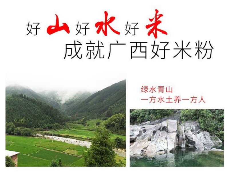 桂林米粉家庭食用装/样品装
