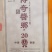 傳奇酱鄉酒