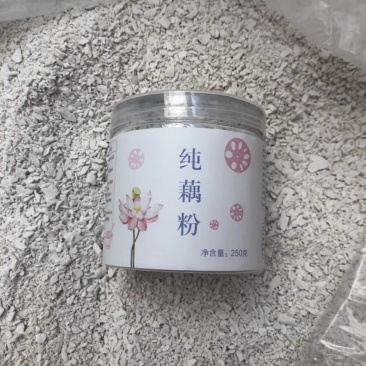 手工藕粉古法藕粉大量出货