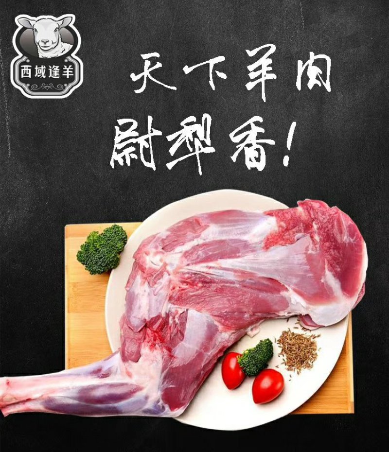 新疆尉犁县羊肉5斤新疆塔河流域羊肉羊排羊腿全
