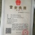 藕种373511~13厘米30~35厘米