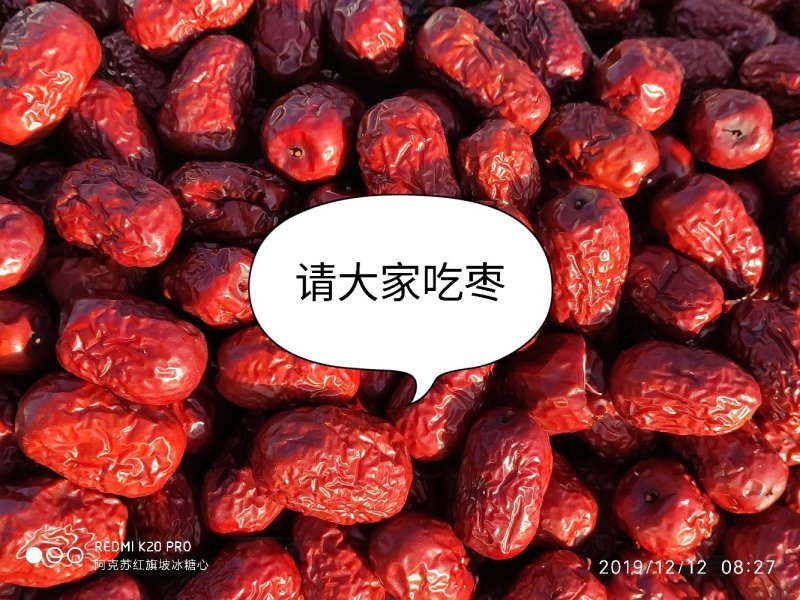 灰枣