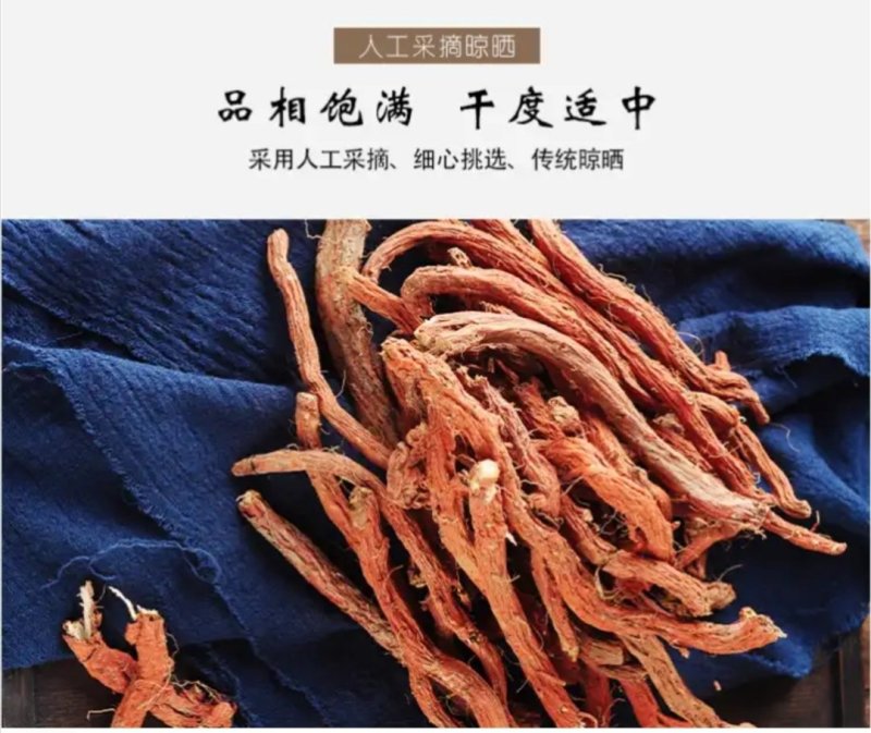 云南紫丹参干货整支丹参批发苗一斤丹参片丹参批发
