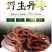 云南紫丹参干货整支丹参批发苗一斤丹参片丹参批发