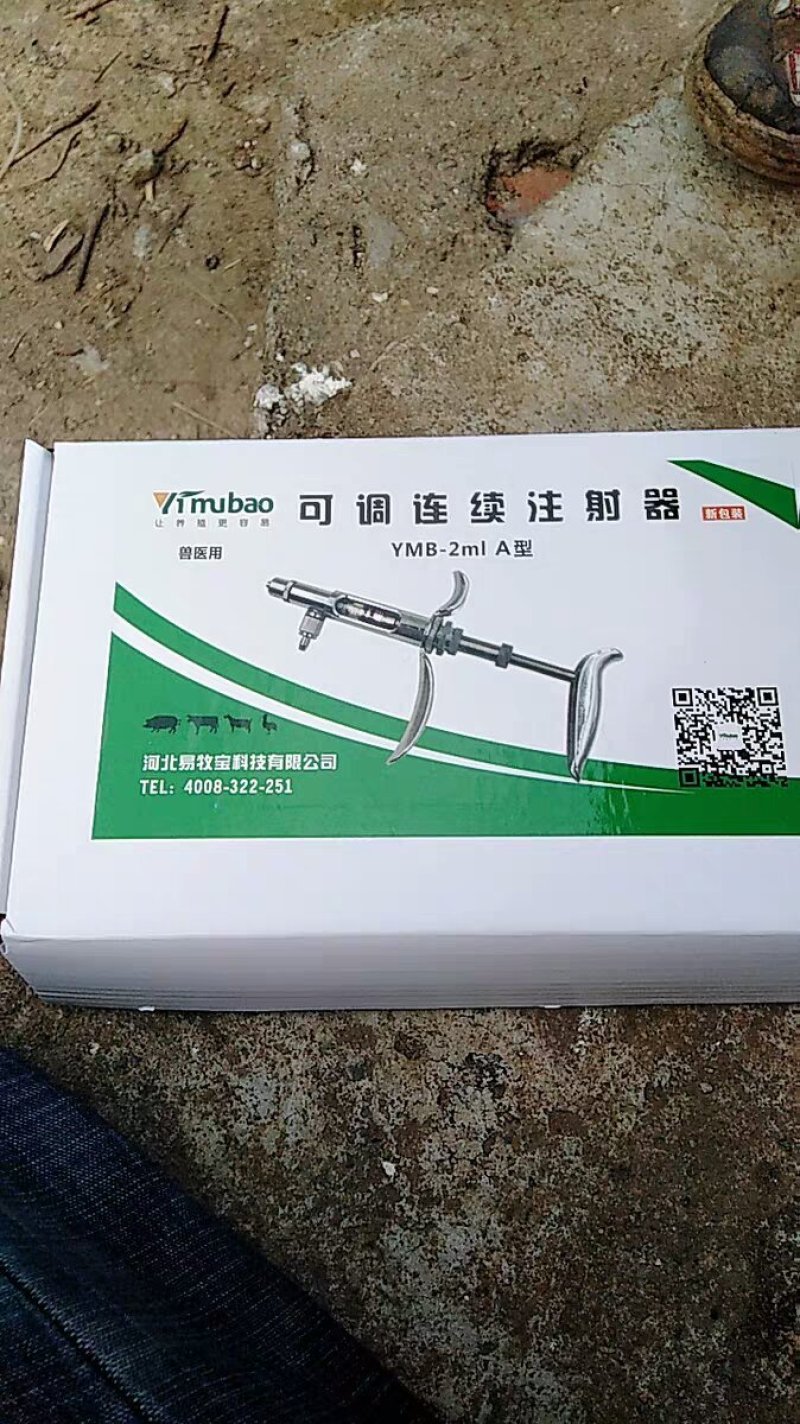 佳善A型连续疫苗注射器兽用2ML定量金属连续注射药器可