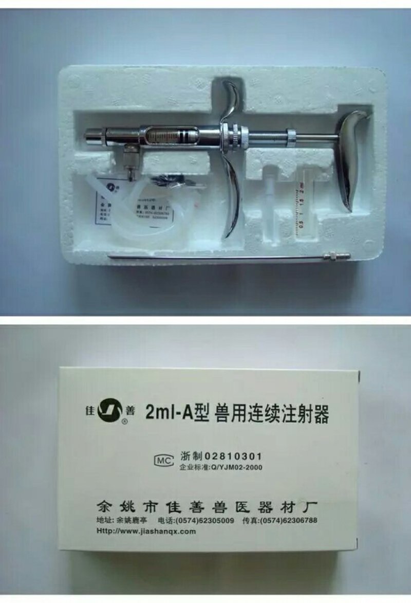 佳善A型连续疫苗注射器兽用2ML定量金属连续注射药器可