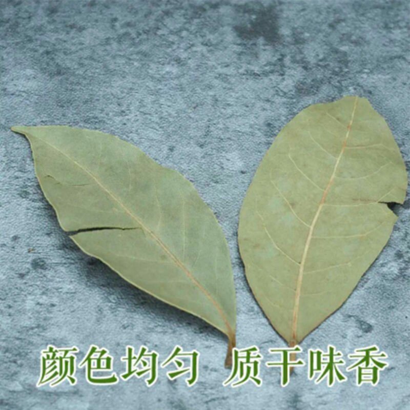 香叶调料大全药食两用无硫散装香料