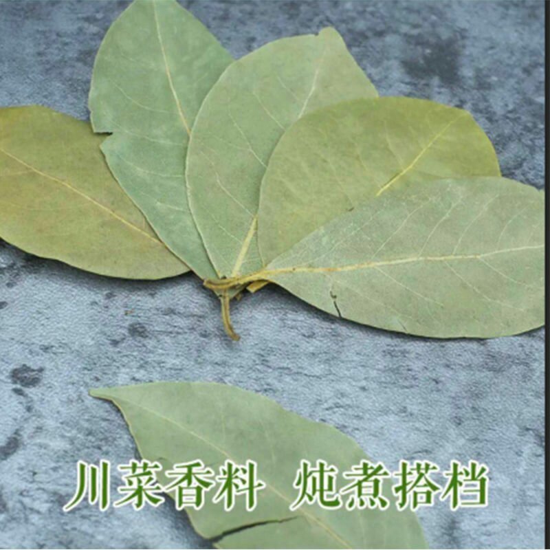 香叶调料大全药食两用无硫散装香料