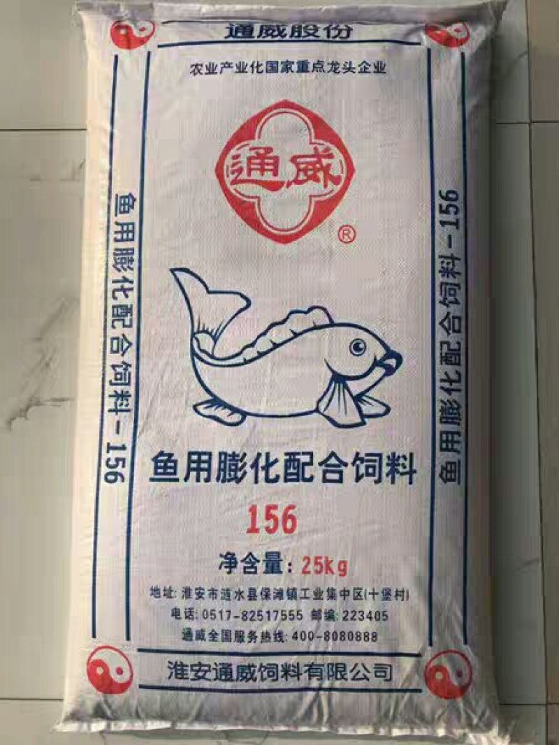 鱼饲料通威鱼饲料小颗粒鱼饲料金鱼锦鲤鱼食饲料颗粒散