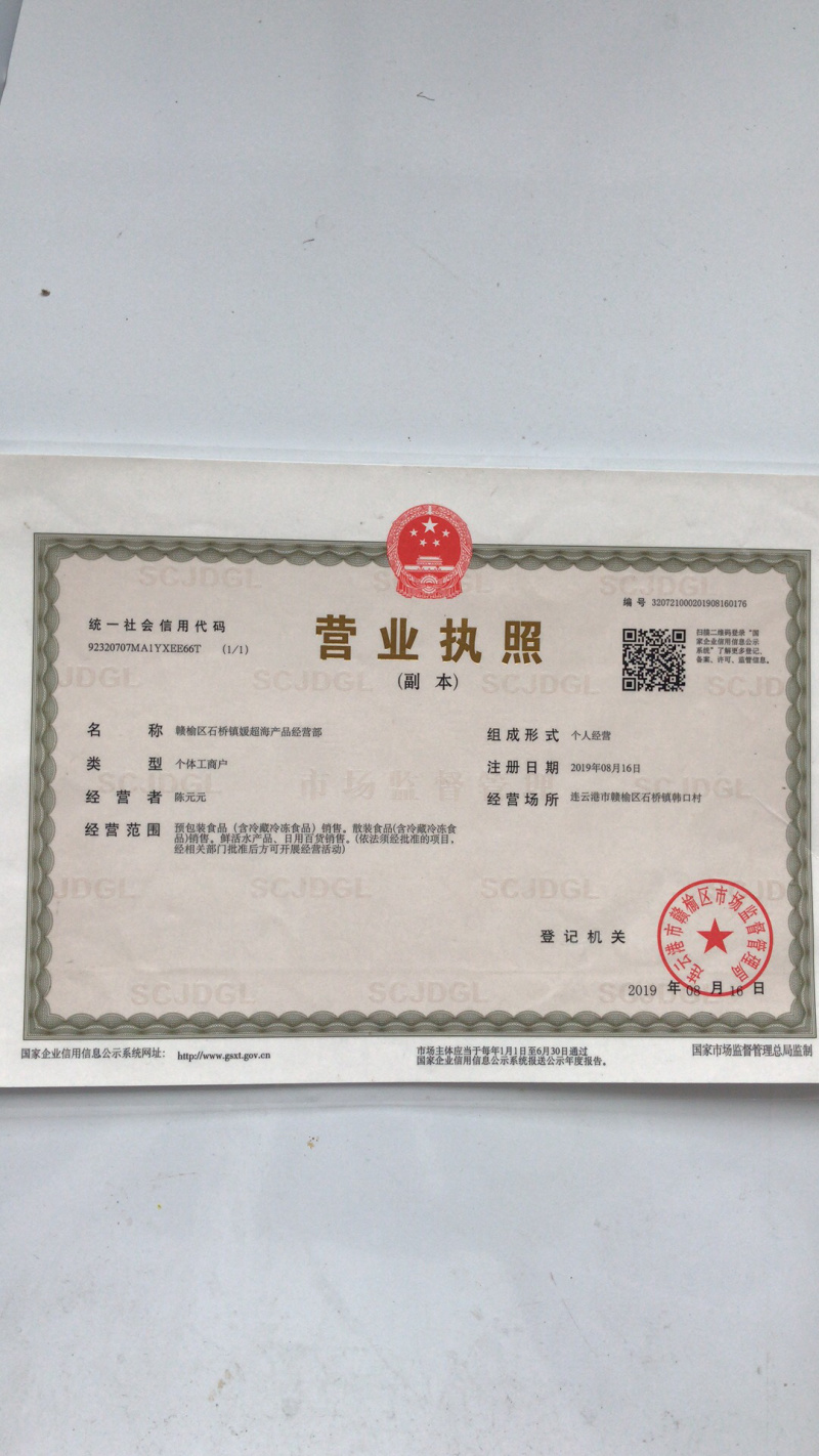 熟食香辣大鱿鱼，开袋加热食用