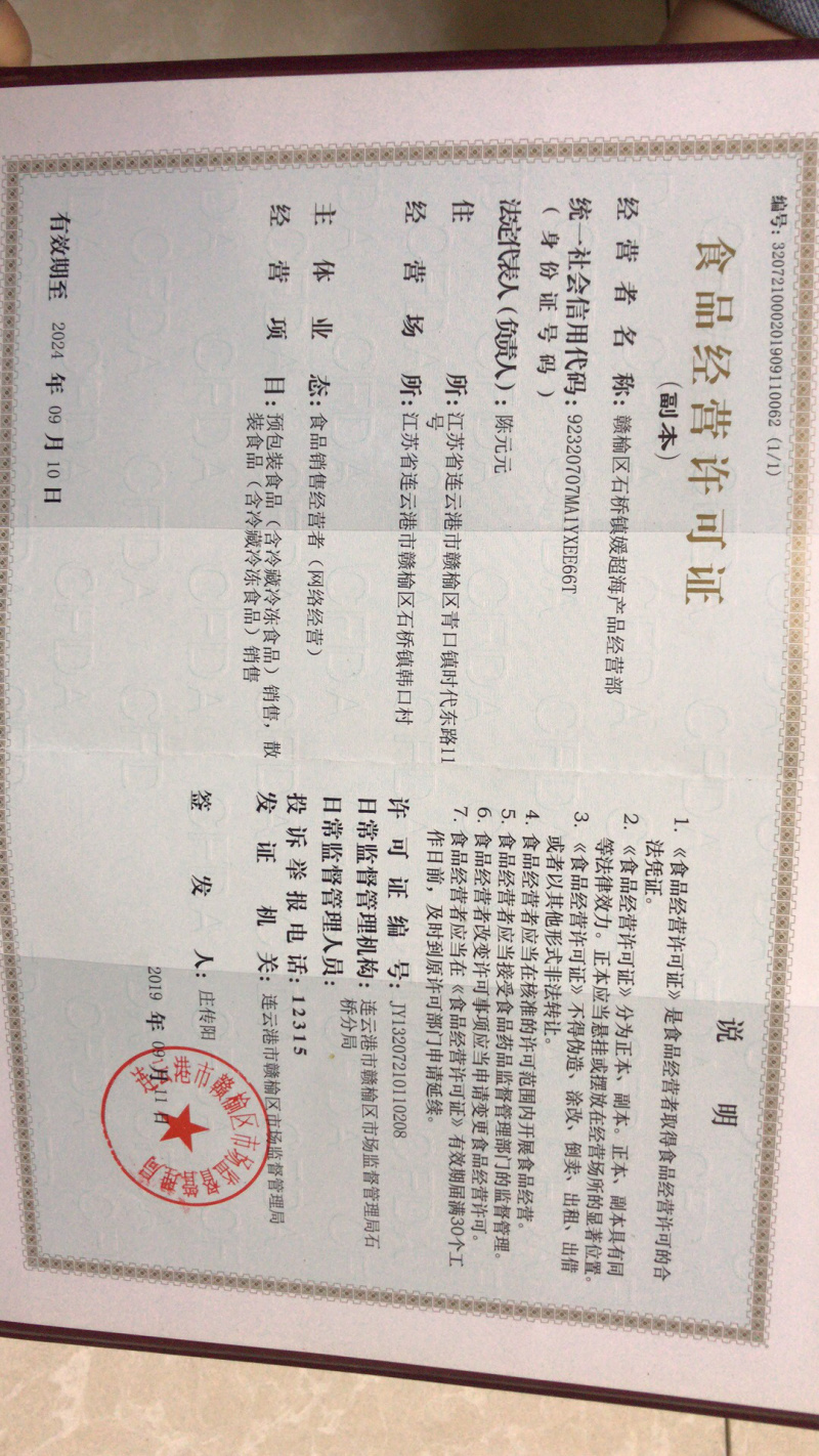 熟食香辣大鱿鱼，开袋加热食用