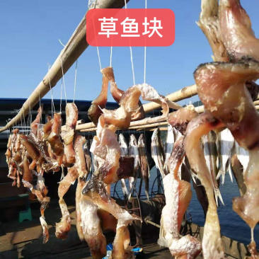 草鱼草鱼块腊鱼块去头草鱼块一件30斤干度9成