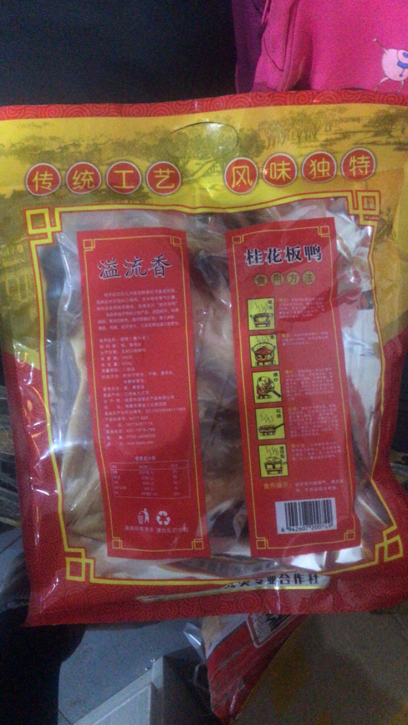 板鸭腊鸭袋装腊鸭一只约1.3斤