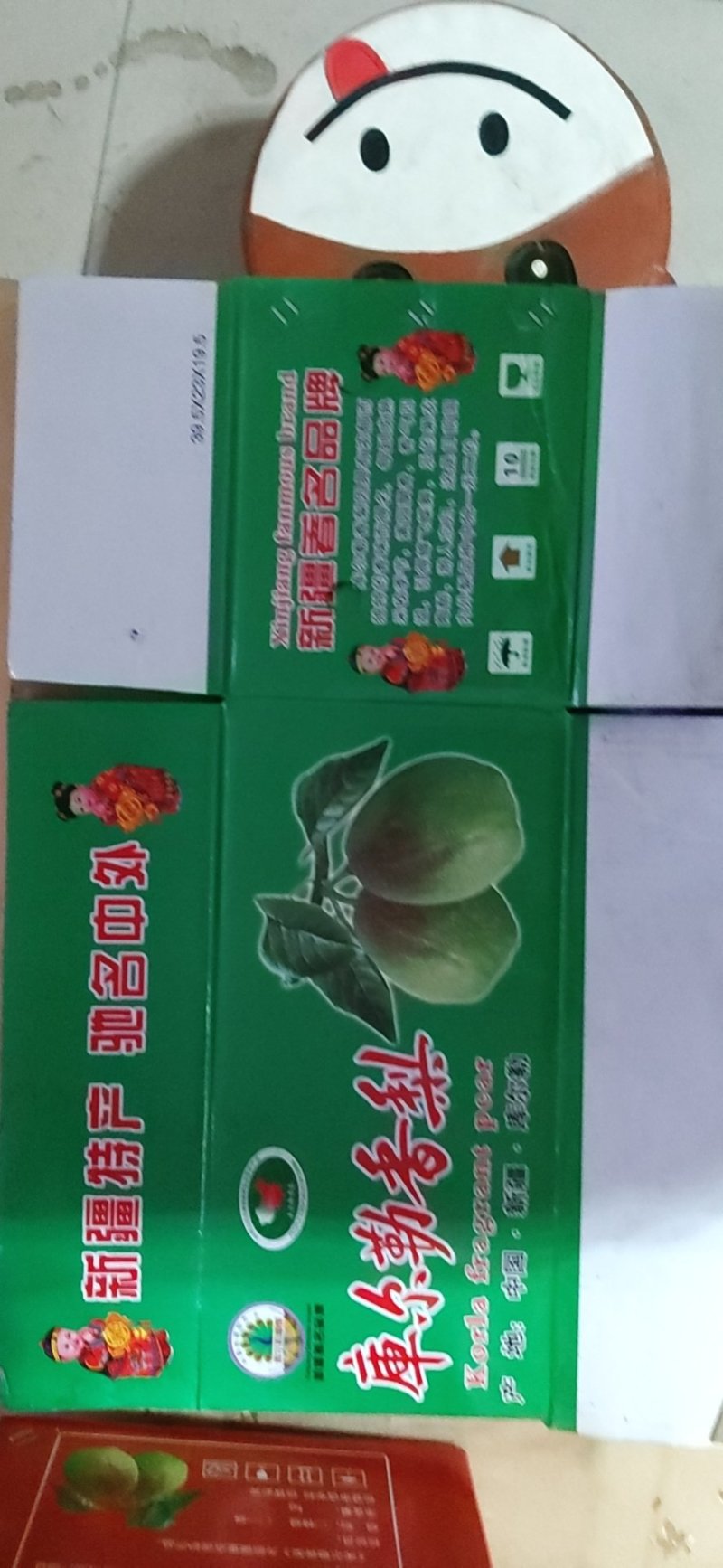 纸箱