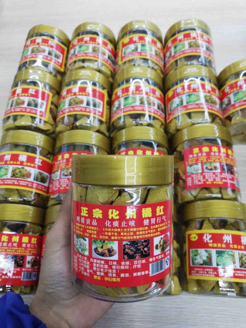 【正宗】化州橘红/量大从优