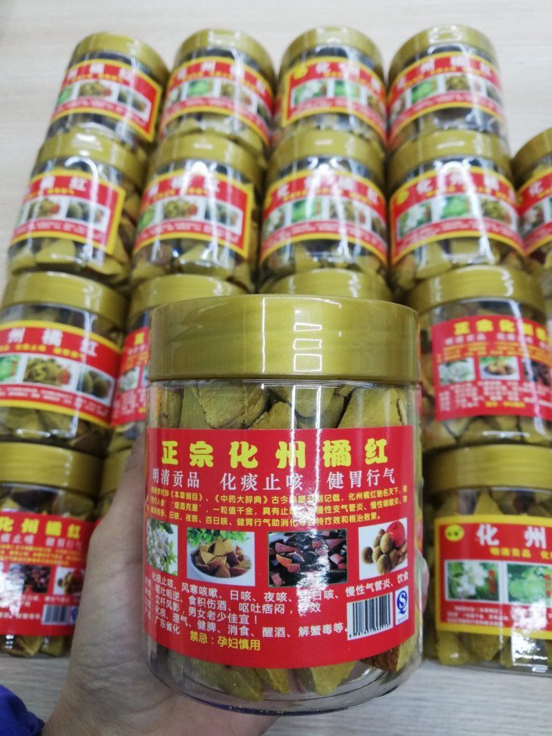 【正宗】化州橘红/量大从优