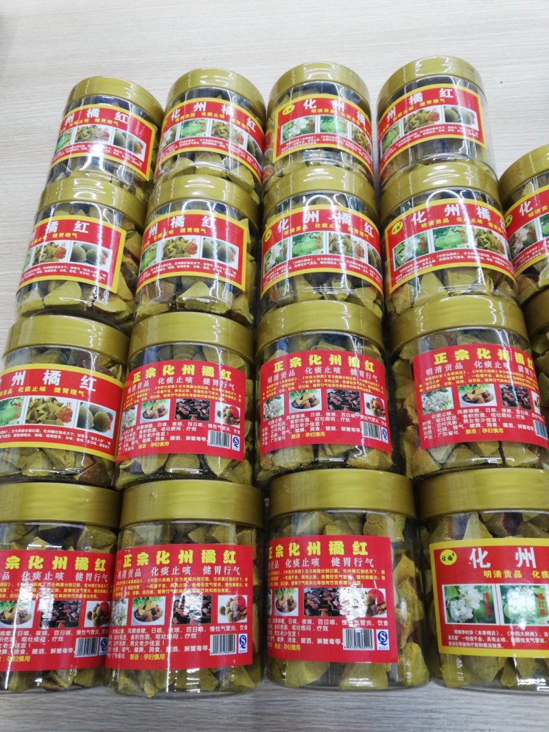 【正宗】化州橘红/量大从优