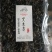 一级黑木耳老鼠耳量大运费商议请按购买数量拍否则不发货谢谢