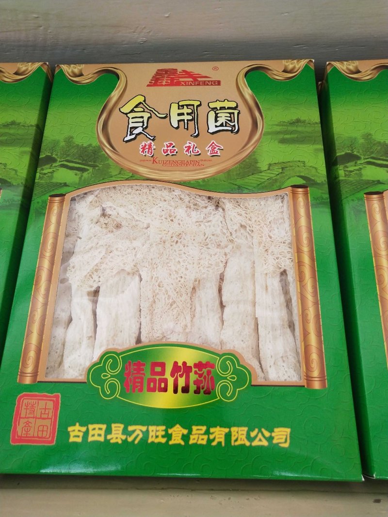 古田精选竹荪量大运费商议请按购买数量拍否则不发货谢谢