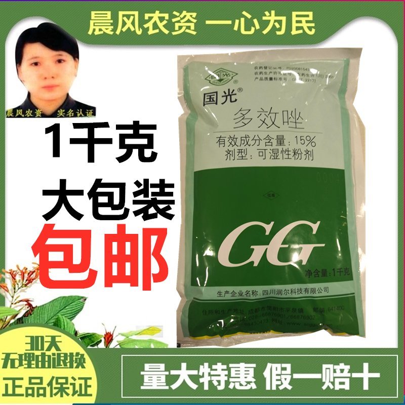 国光(药品)15%多效唑控制生长生长调节剂1千克