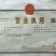 熟食香辣龙虾尾，香辣龙虾尾