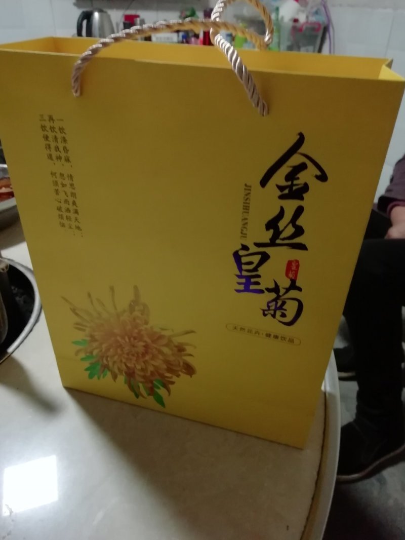 金丝皇菊茶