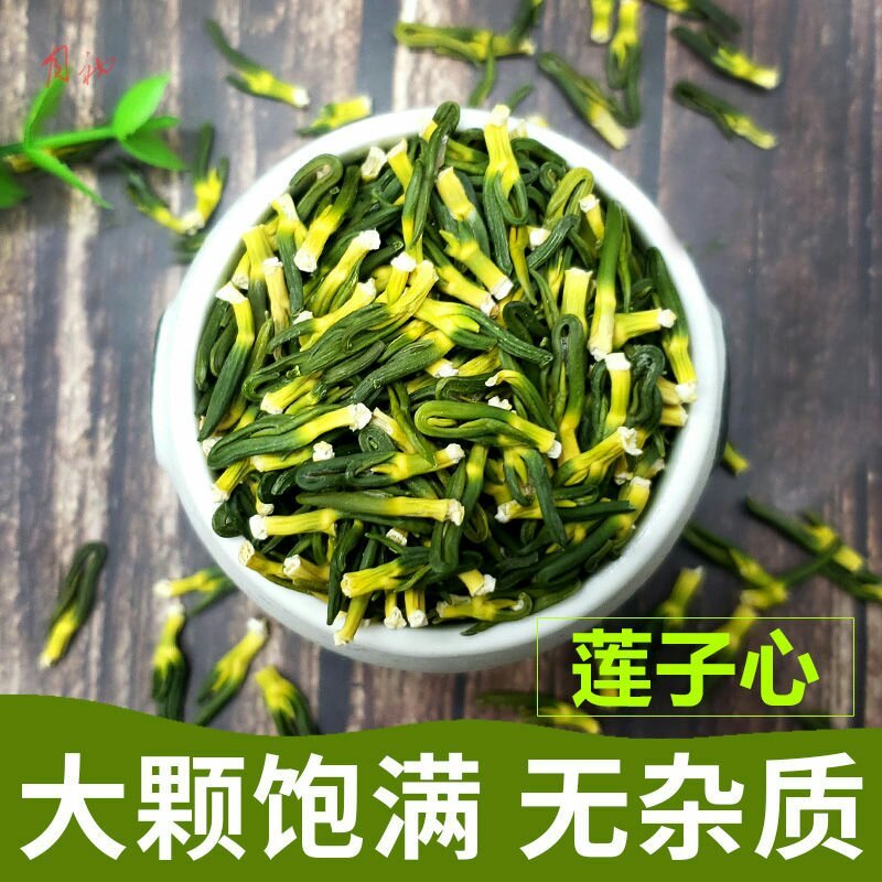 莲子芯莲子心茶莲心干净无杂质泡茶颜色好