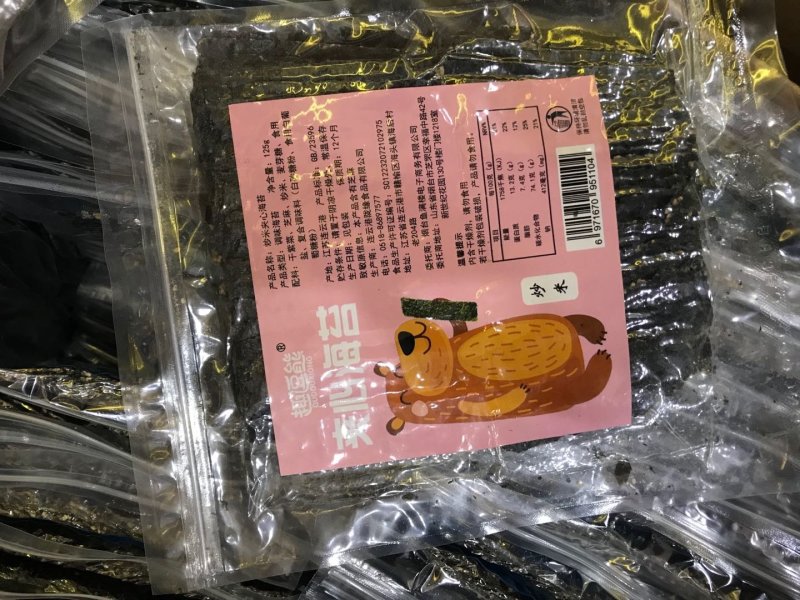 趣逗熊夹心海苔芝麻炒米巴达木口味