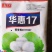 华惠17，鄂审转基因抗虫棉