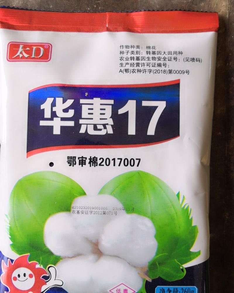 华惠17，鄂审转基因抗虫棉